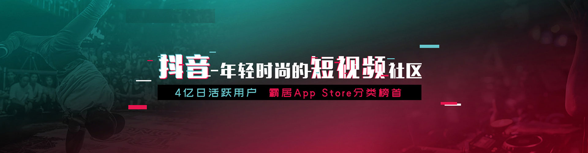 独山子信息流竞价